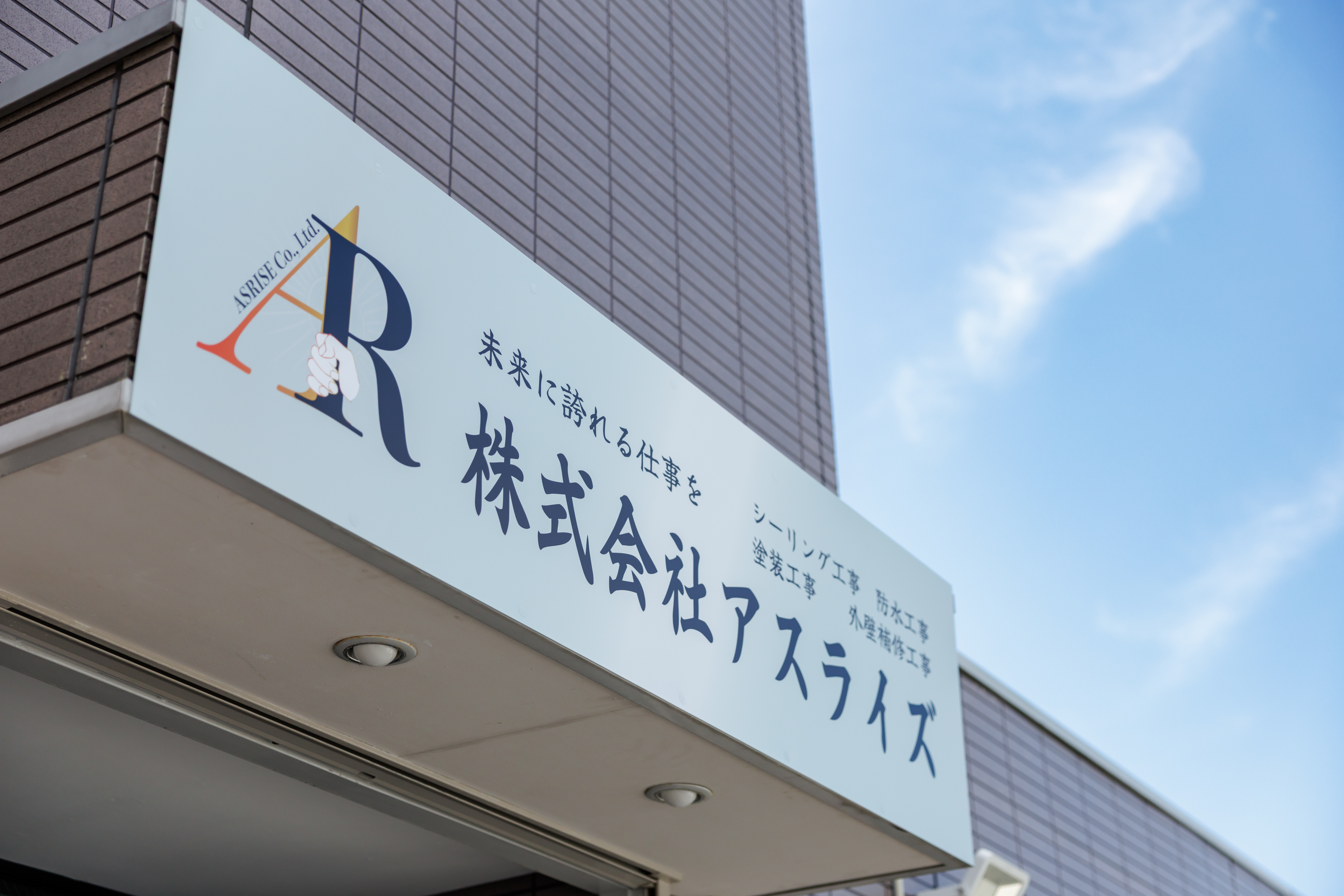 新しい挑戦を！シーリング工事の求人で理想のキャリアを手に入れよう