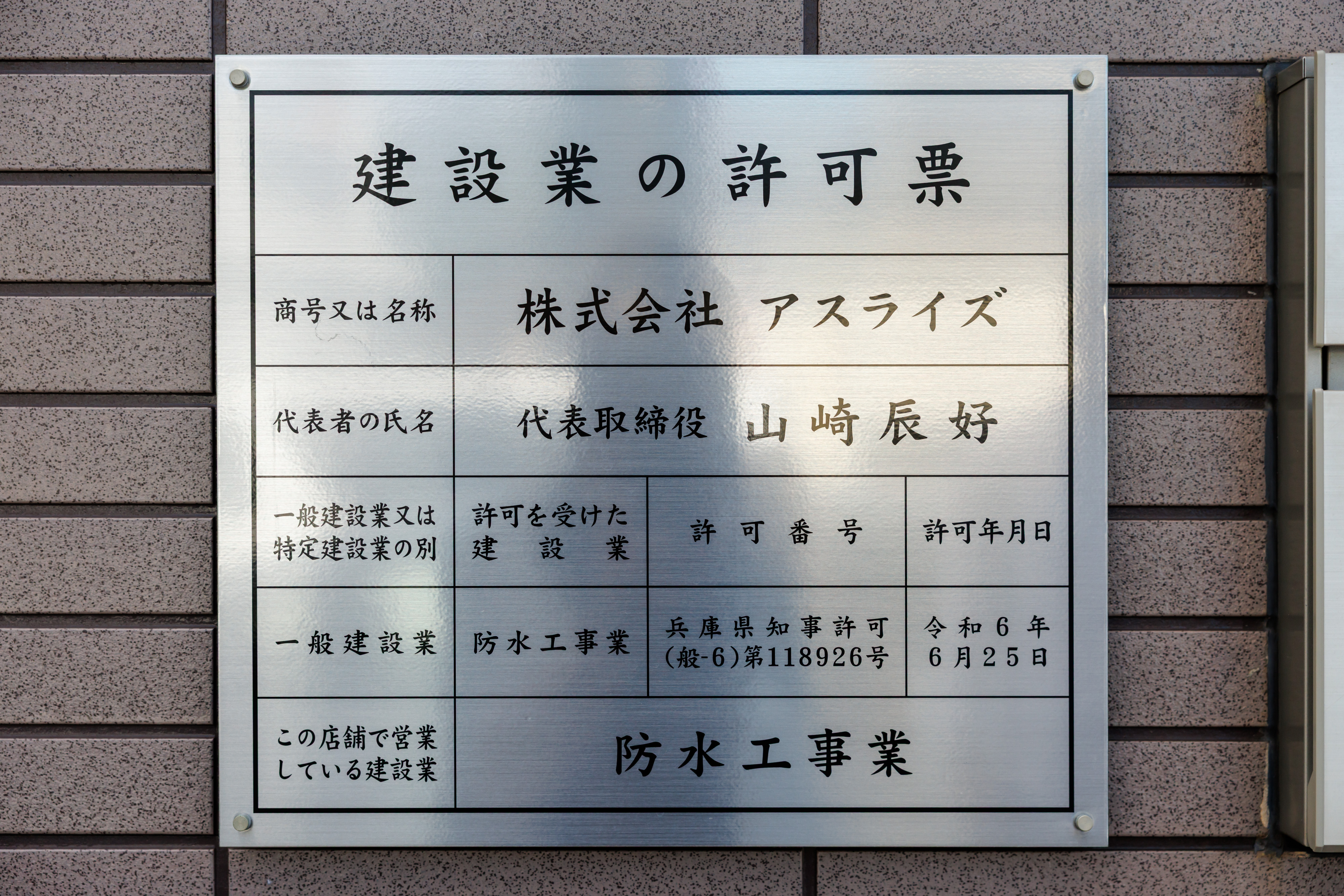 多様な現場で経験を積むチャンス！